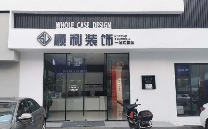 红河装修公司