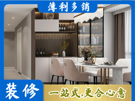 红河旧房装修