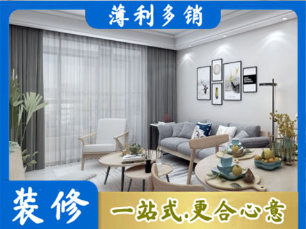红河装修店