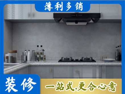 红河厨房装修