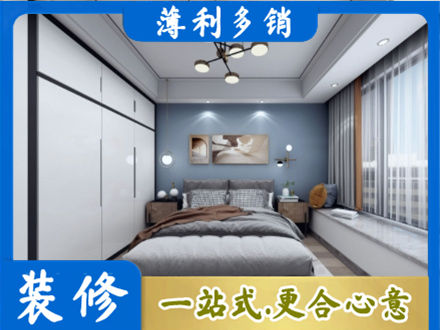 红河次卧装修
