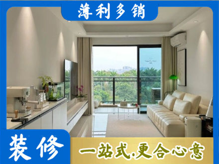 红河现代装修