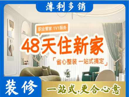 红河新房整装