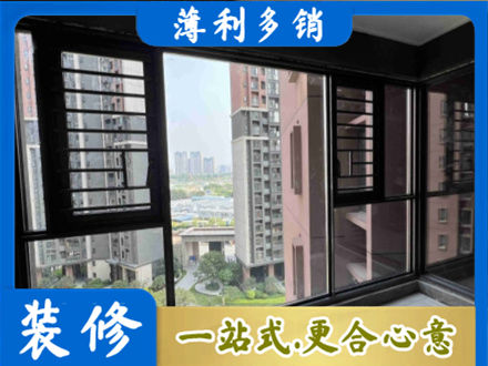 红河装修封窗