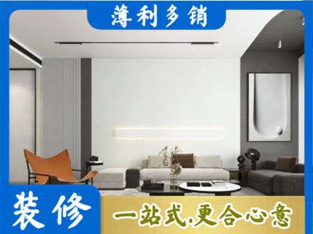 红河客厅刷漆